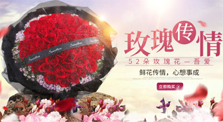 福建宁德福安市城阳镇阮家坑村鲜花速递